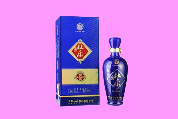 来宾回收杜康